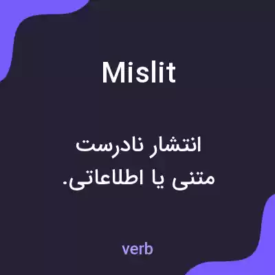 معنی mislit به فارسی معنی mislit به فارسی