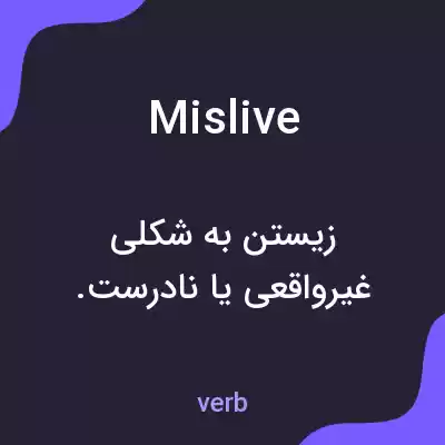 معنی mislive به فارسی معنی mislive به فارسی