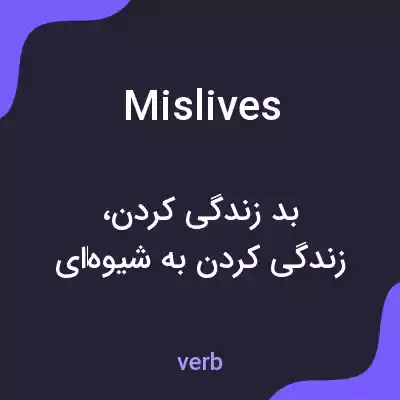 معنی mislives به فارسی معنی mislives به فارسی