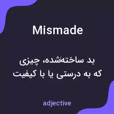 معنی mismade به فارسی معنی mismade به فارسی