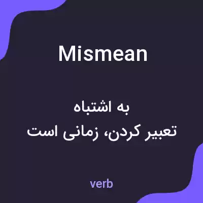 معنی mismean به فارسی معنی mismean به فارسی