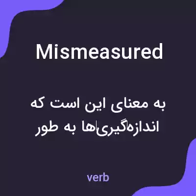 معنی mismeasured به فارسی معنی mismeasured به فارسی