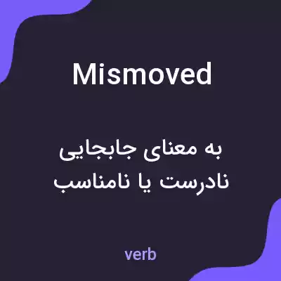 معنی mismoved به فارسی معنی mismoved به فارسی