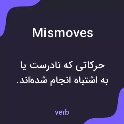 معنی mismoves به فارسی معنی mismoves به فارسی
