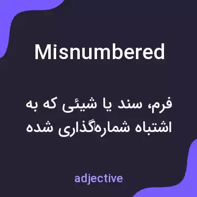 معنی misnumbered به فارسی معنی misnumbered به فارسی