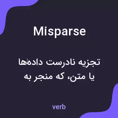 معنی misparse به فارسی معنی misparse به فارسی