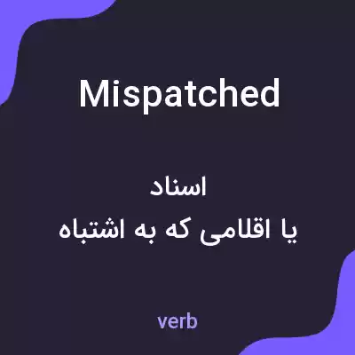 معنی mispatched به فارسی معنی mispatched به فارسی