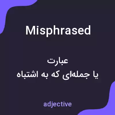 معنی misphrased به فارسی معنی misphrased به فارسی