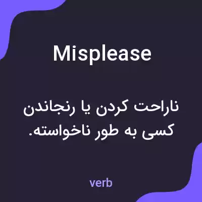 معنی misplease به فارسی معنی misplease به فارسی