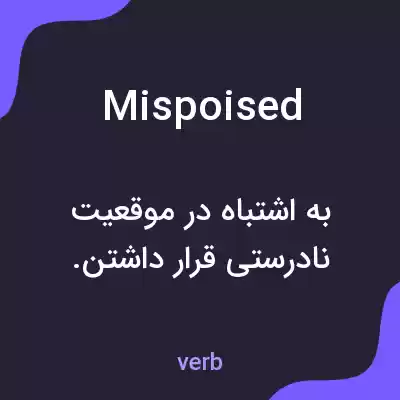 معنی mispoised به فارسی معنی mispoised به فارسی