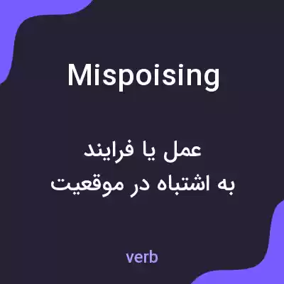معنی mispoising به فارسی معنی mispoising به فارسی