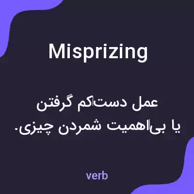 معنی misprizing به فارسی معنی misprizing به فارسی