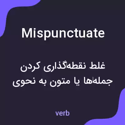 معنی mispunctuate به فارسی معنی mispunctuate به فارسی