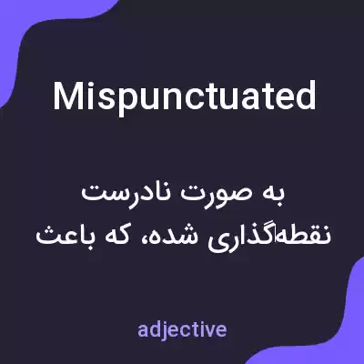 معنی mispunctuated به فارسی معنی mispunctuated به فارسی