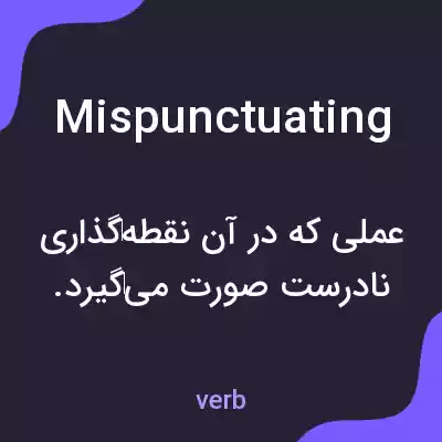 معنی mispunctuating به فارسی