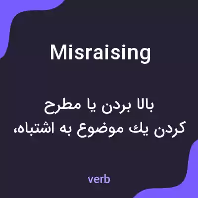 معنی misraising به فارسی معنی misraising به فارسی