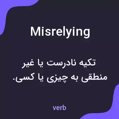 معنی misrelying به فارسی معنی misrelying به فارسی