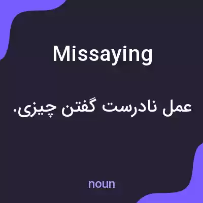 معنی missaying به فارسی معنی missaying به فارسی
