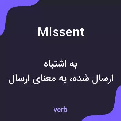 معنی missent به فارسی معنی missent به فارسی