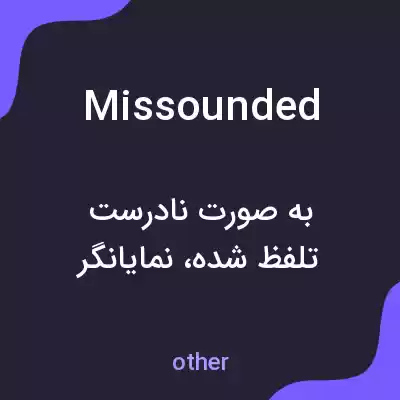 معنی missounded به فارسی معنی missounded به فارسی