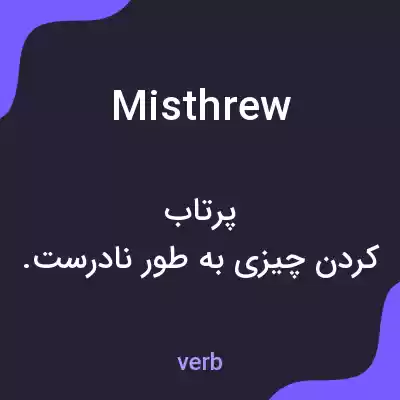 معنی misthrew به فارسی معنی misthrew به فارسی