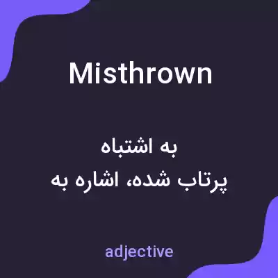معنی misthrown به فارسی معنی misthrown به فارسی