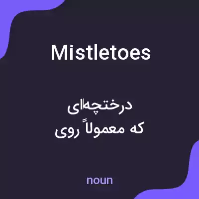 معنی mistletoes به فارسی معنی mistletoes به فارسی
