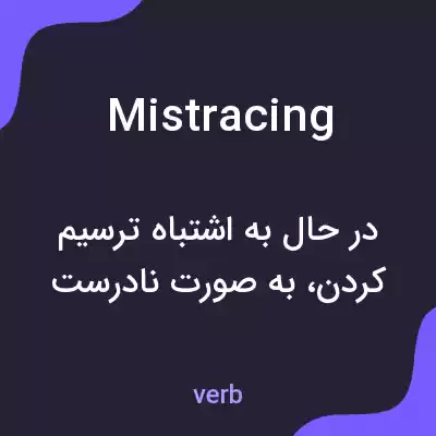معنی mistracing به فارسی معنی mistracing به فارسی