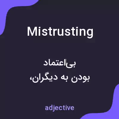 معنی mistrusting به فارسی معنی mistrusting به فارسی