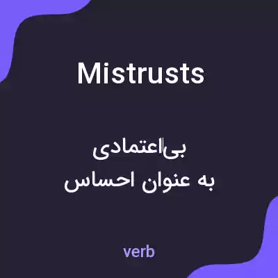 معنی mistrusts به فارسی معنی mistrusts به فارسی