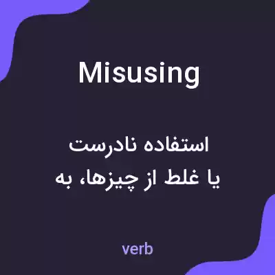 معنی misusing به فارسی معنی misusing به فارسی