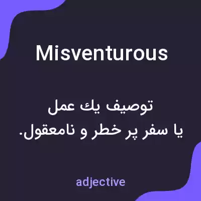معنی misventurous به فارسی معنی misventurous به فارسی