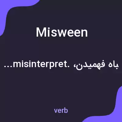 معنی misween به فارسی معنی misween به فارسی
