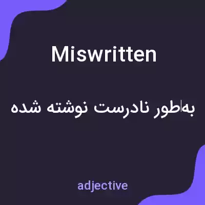معنی miswritten به فارسی معنی miswritten به فارسی