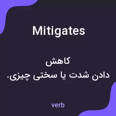 معنی mitigates به فارسی معنی mitigates به فارسی