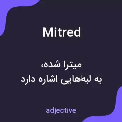 معنی mitred به فارسی معنی mitred به فارسی