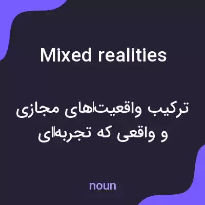 معنی mixed realities به فارسی معنی mixed realities به فارسی