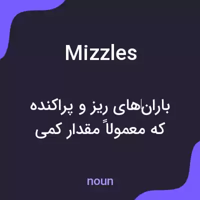 معنی mizzles به فارسی معنی mizzles به فارسی