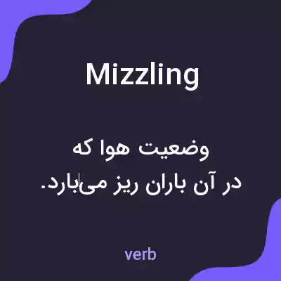 معنی mizzling به فارسی معنی mizzling به فارسی