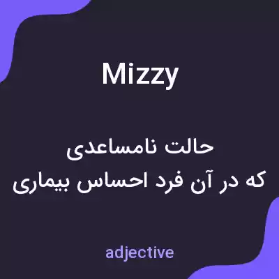 معنی mizzy به فارسی معنی mizzy به فارسی