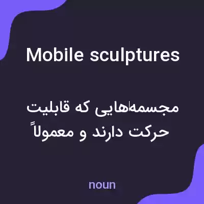معنی mobile sculptures به فارسی معنی mobile sculptures به فارسی