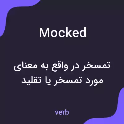 معنی mocked به فارسی معنی mocked به فارسی