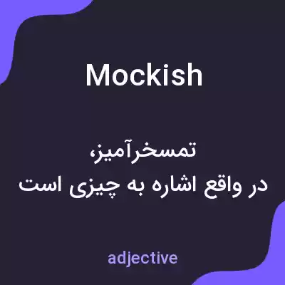 معنی mockish به فارسی معنی mockish به فارسی