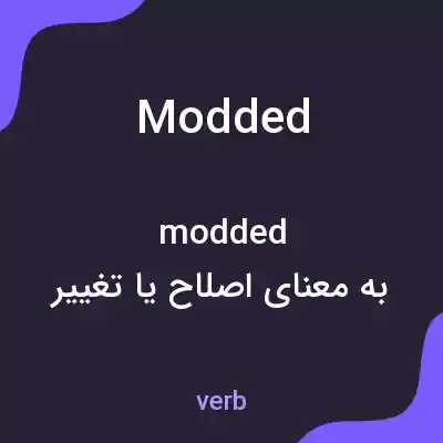 معنی modded به فارسی معنی modded به فارسی