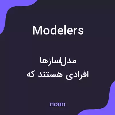 معنی modelers به فارسی معنی modelers به فارسی