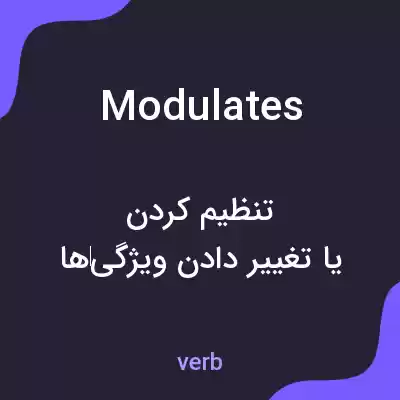 معنی modulates به فارسی معنی modulates به فارسی