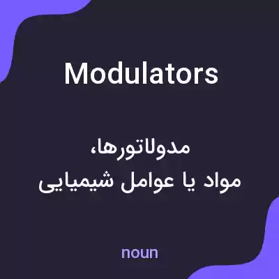 معنی modulators به فارسی معنی modulators به فارسی