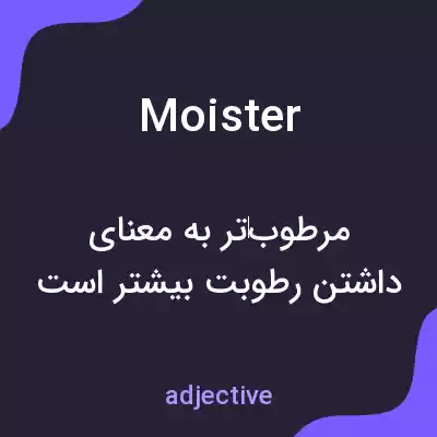 معنی moister به فارسی معنی moister به فارسی