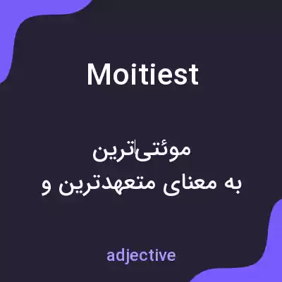 معنی moitiest به فارسی معنی moitiest به فارسی