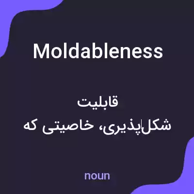 معنی moldableness به فارسی معنی moldableness به فارسی